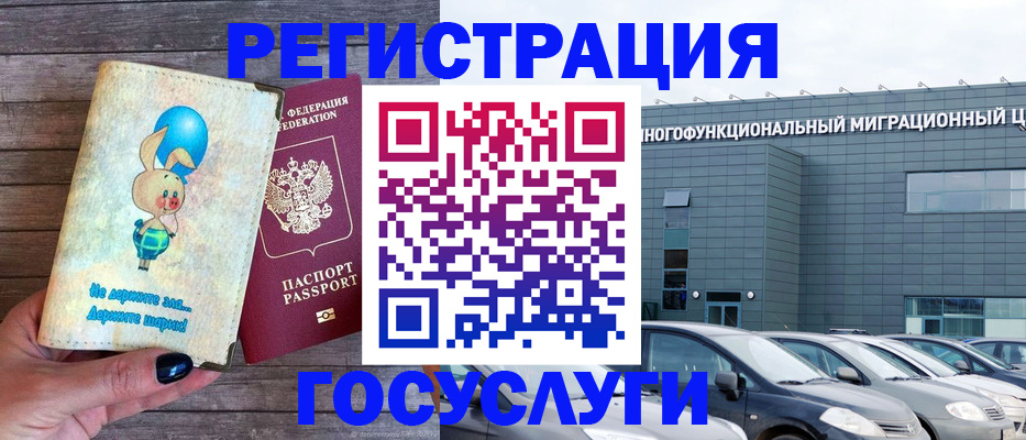 прописка 2025 в Александрове