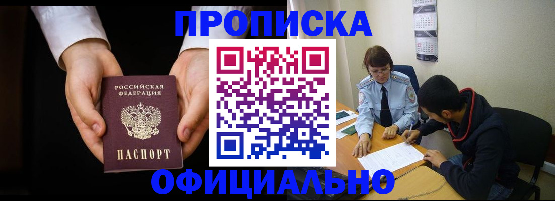 временная регистрация в Александрове