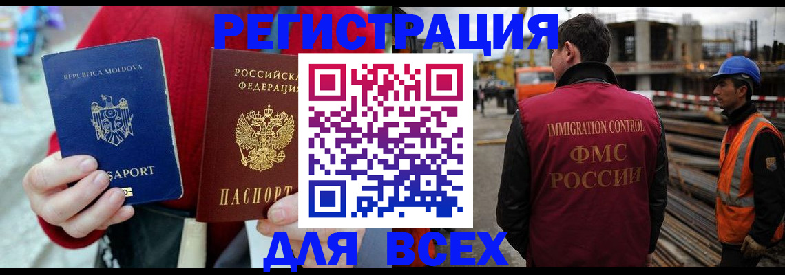 временная регистрация собственник в Александрове